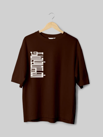 Chennai - Brown Back Print Unisex Graphic T-shirt